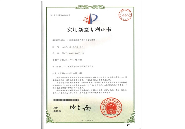 实用新型专利证书