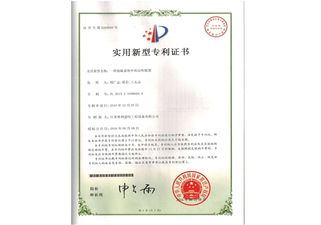 实用新型专利证书