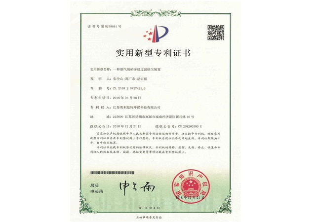 实用新型专利证书